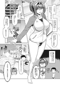 Page 11: 010.jpg | 競泳フラストレーション | View Page!