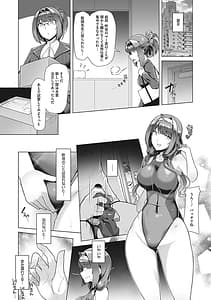 Page 13: 012.jpg | 競泳フラストレーション | View Page!