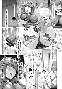 Page 14: 013.jpg | 競泳フラストレーション | View Page!