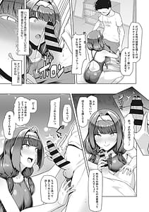 Page 16: 015.jpg | 競泳フラストレーション | View Page!