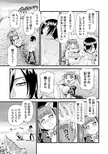 Page 7: 006.jpg | 矯正!お仕置きタイム Vol.02 | View Page!