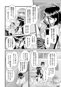 Page 8: 007.jpg | 矯正!お仕置きタイム Vol.02 | View Page!