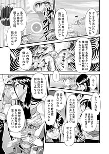 Page 9: 008.jpg | 矯正!お仕置きタイム Vol.02 | View Page!
