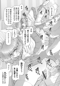 Page 15: 014.jpg | 矯正!お仕置きタイム Vol.02 | View Page!