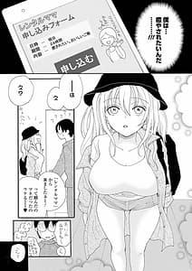Page 8: 007.jpg | 矯正!お仕置きタイム Vol.04 | View Page!