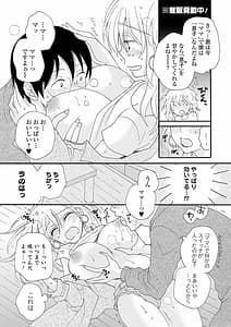 Page 13: 012.jpg | 矯正!お仕置きタイム Vol.04 | View Page!