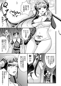 Page 11: 010.jpg | 矯正!お仕置きタイム Vol.08 | View Page!