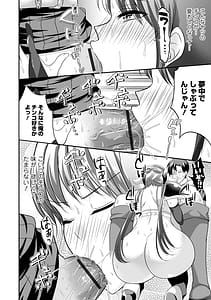 Page 14: 013.jpg | 矯正!お仕置きタイム Vol.08 | View Page!