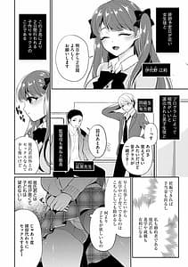 Page 8: 007.jpg | サイベリアマニアックス 強制孕ませプロジェクト Vol.10 | View Page!