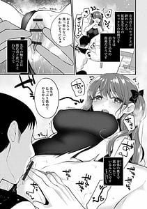 Page 15: 014.jpg | サイベリアマニアックス 強制孕ませプロジェクト Vol.10 | View Page!