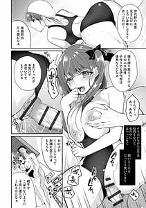 Page 16: 015.jpg | サイベリアマニアックス 強制孕ませプロジェクト Vol.10 | View Page!