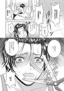 Page 10: 009.jpg | 強制発情!! 女教師コレクション | View Page!