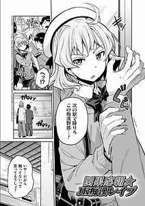 Page 5: 004.jpg | 強制種付けエクスプレス | View Page!