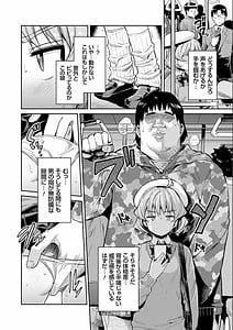 Page 10: 009.jpg | 強制種付けエクスプレス | View Page!