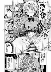 Page 14: 013.jpg | 強制種付けエクスプレス | View Page!