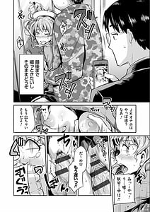 Page 16: 015.jpg | 強制種付けエクスプレス | View Page!