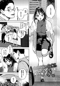 Page 4: 003.jpg | 求愛惑星 | View Page!