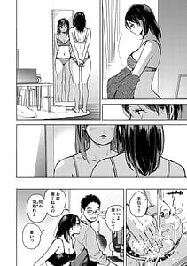 Page 5: 004.jpg | 求愛惑星 | View Page!