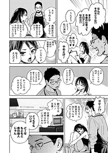 Page 7: 006.jpg | 求愛惑星 | View Page!