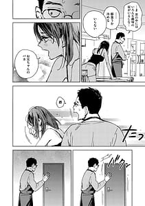 Page 9: 008.jpg | 求愛惑星 | View Page!