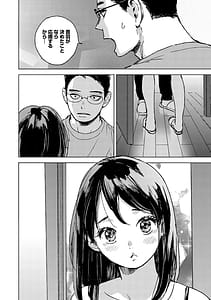 Page 11: 010.jpg | 求愛惑星 | View Page!