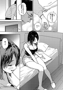 Page 12: 011.jpg | 求愛惑星 | View Page!