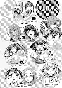 Page 4: 003.jpg | LOVEシャワー | View Page!