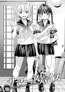 Page 6: 005.jpg | LOVEシャワー | View Page!