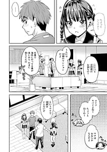 Page 8: 007.jpg | LOVEシャワー | View Page!