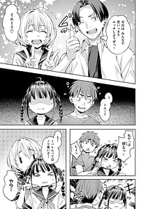 Page 9: 008.jpg | LOVEシャワー | View Page!