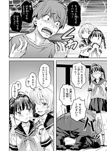 Page 10: 009.jpg | LOVEシャワー | View Page!