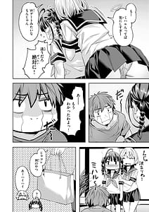 Page 12: 011.jpg | LOVEシャワー | View Page!