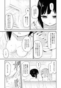 Page 8: 007.jpg | レズ風俗アンソロジー | View Page!