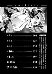 Page 4: 003.jpg | レベル1の姫騎士さんとゆるふわ無人島ライフ2 | View Page!