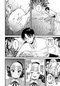 Page 6: 005.jpg | レベル1の姫騎士さんとゆるふわ無人島ライフ2 | View Page!