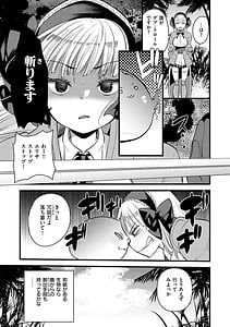 Page 7: 006.jpg | レベル1の姫騎士さんとゆるふわ無人島ライフ2 | View Page!