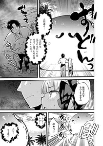 Page 9: 008.jpg | レベル1の姫騎士さんとゆるふわ無人島ライフ2 | View Page!