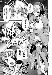 Page 11: 010.jpg | レベル1の姫騎士さんとゆるふわ無人島ライフ2 | View Page!