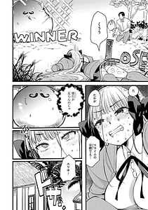 Page 12: 011.jpg | レベル1の姫騎士さんとゆるふわ無人島ライフ2 | View Page!