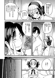 Page 14: 013.jpg | レベル1の姫騎士さんとゆるふわ無人島ライフ2 | View Page!