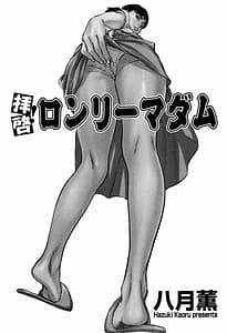 Page 3: 002.jpg | 拝啓!ロンリーマダム | View Page!