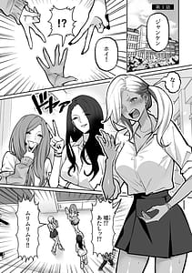 Page 3: 002.jpg | ラブギャルとりにてぃ罰ゲームから始まる好き好きセックス | View Page!
