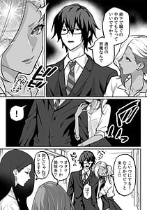 Page 5: 004.jpg | ラブギャルとりにてぃ罰ゲームから始まる好き好きセックス | View Page!