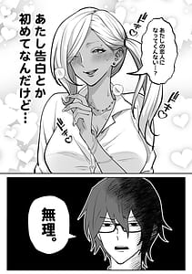 Page 7: 006.jpg | ラブギャルとりにてぃ罰ゲームから始まる好き好きセックス | View Page!