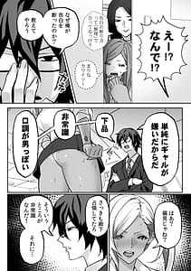 Page 8: 007.jpg | ラブギャルとりにてぃ罰ゲームから始まる好き好きセックス | View Page!