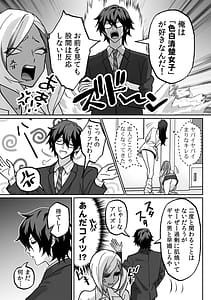 Page 9: 008.jpg | ラブギャルとりにてぃ罰ゲームから始まる好き好きセックス | View Page!