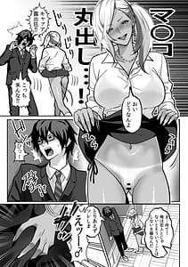 Page 11: 010.jpg | ラブギャルとりにてぃ罰ゲームから始まる好き好きセックス | View Page!