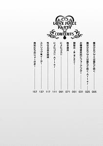 Page 4: 003.jpg | らぶじゅーすパーティ | View Page!