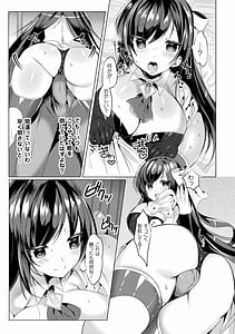 Page 11: 010.jpg | らぶじゅーすパーティ | View Page!