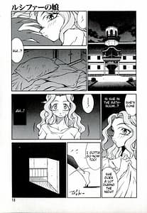 Page 13: 012.jpg | ルシファーの娘 | View Page!